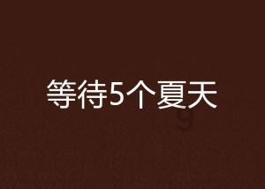 魂斗罗：归来